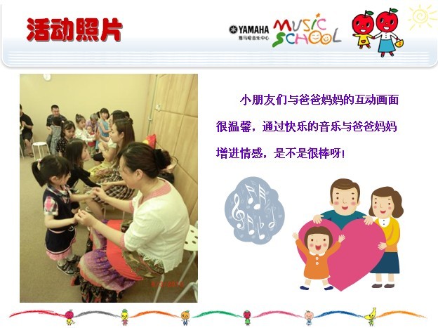 雅馬哈音樂中心上海友誼商城直營店“六一活動”圓滿結束 