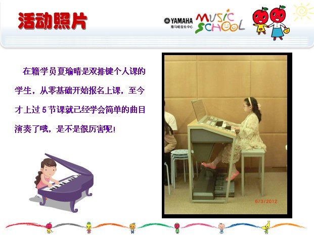 雅馬哈音樂中心上海友誼商城直營店“六一活動”圓滿結束 