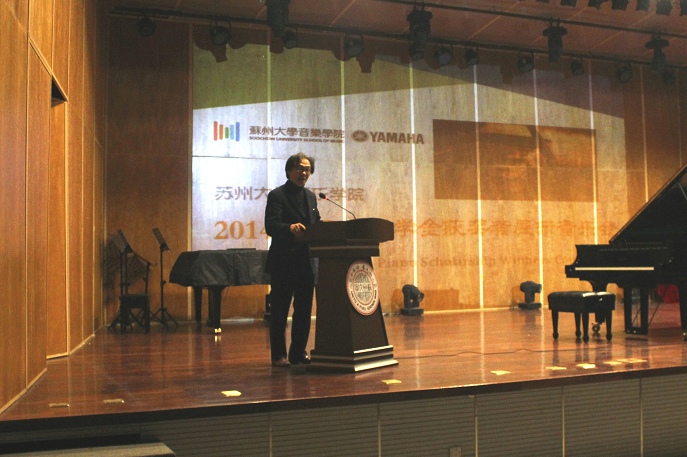 2014雅馬哈獎學金-蘇州大學頒獎儀式活動報道