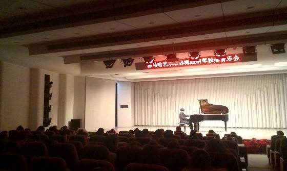 2014雅馬哈獎學金-吉林大學藝術學院頒獎儀式圓滿結束