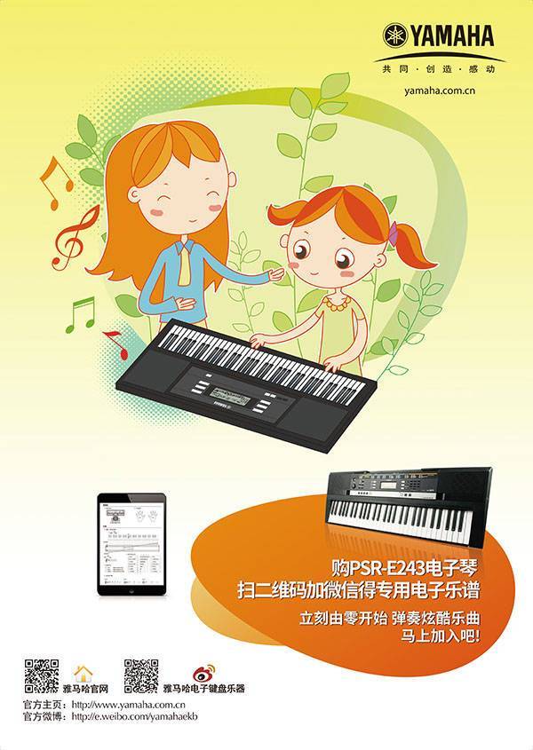 加微信，送專用電子樂譜！