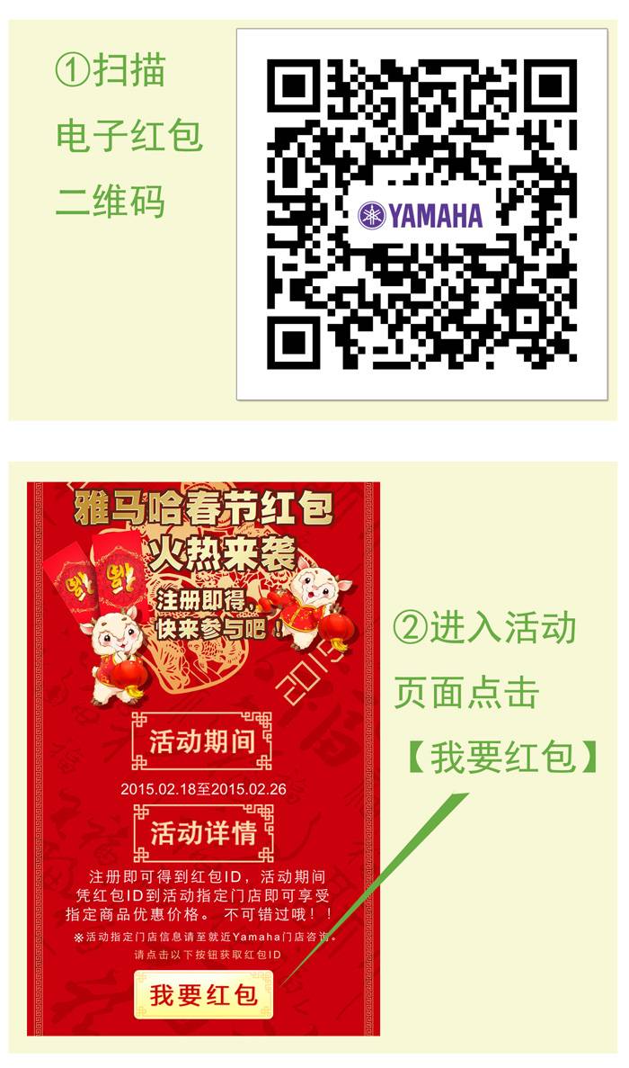 2015春季管樂以舊換新活動