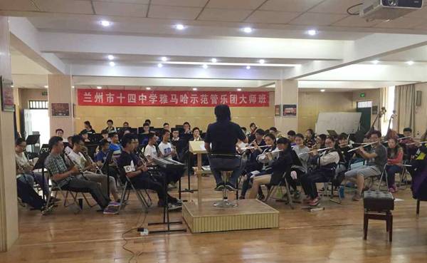 蘭州市第十四中學雅馬哈示范管樂團大師班開講
