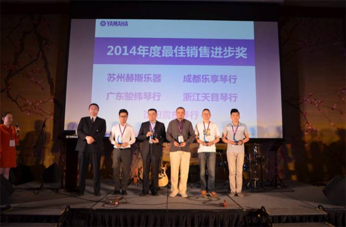 2015年度雅馬哈COMBO全國重要經銷商大會