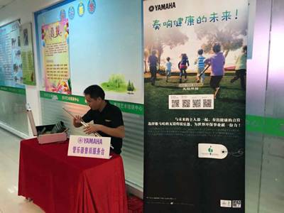 2015“雅馬哈之星”管樂卡拉OK大賽－－廈門賽區圓滿落幕