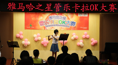 2015“雅馬哈之星”管樂卡拉OK大賽——上海賽區賽況