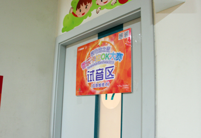 2015“雅馬哈之星”管樂卡拉OK大賽——上海賽區賽況