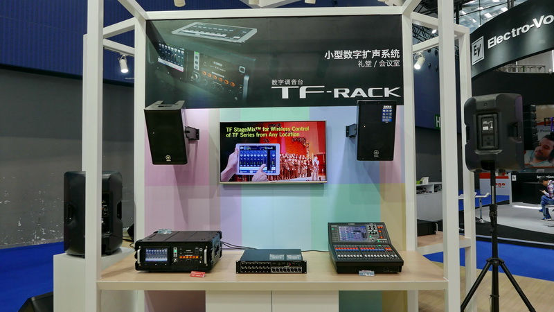 雅馬哈亮相 2017 廣州國際專業燈光、音響展覽會