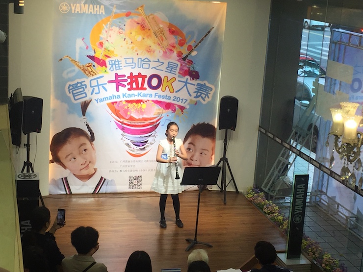 2017“雅馬哈之星”管樂卡拉OK大賽——廣州賽區初賽順利舉行