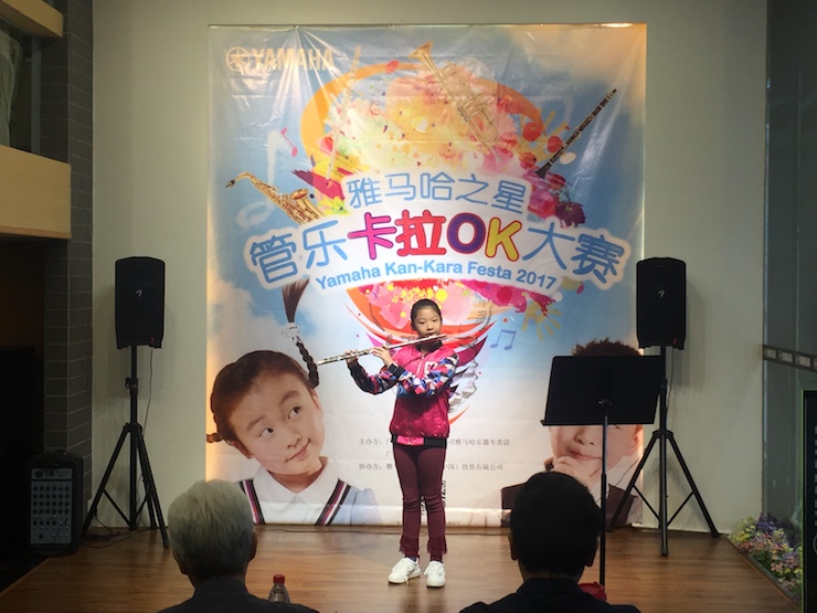 2017“雅馬哈之星”管樂卡拉OK大賽——廣州賽區初賽順利舉行