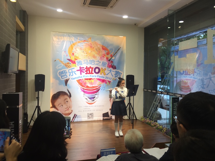 2017“雅馬哈之星”管樂卡拉OK大賽——廣州賽區初賽順利舉行