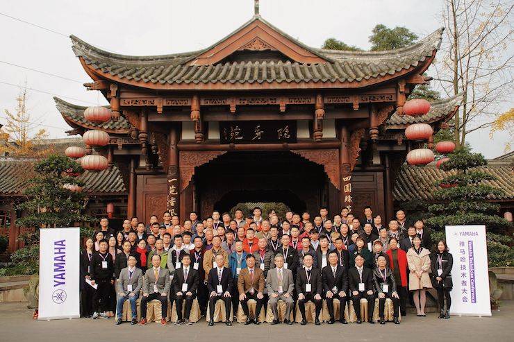 2017年雅馬哈管樂技術者大會召開，技術人員同聚一堂