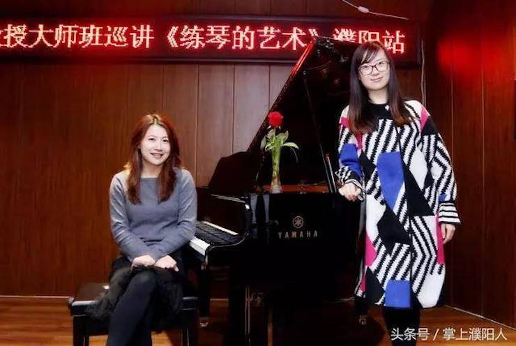 雅馬哈藝術家朱楣巡講《練琴的藝術》——安陽、濮陽站完美落幕