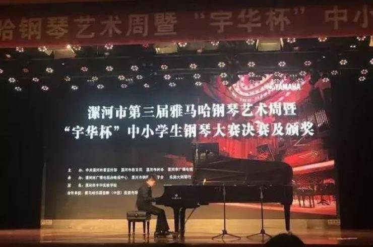 音符承載夢想，旋律奏響希望|祝賀漯河市第三屆雅馬哈鋼琴藝術周完美落幕