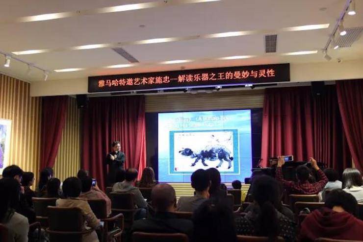 聽一場始于明朝的中國鋼琴發展史|記施忠教授沙龍講座