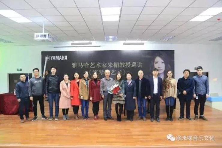 雅馬哈藝術家朱楣巡講《練琴的藝術》——安陽、濮陽站完美落幕