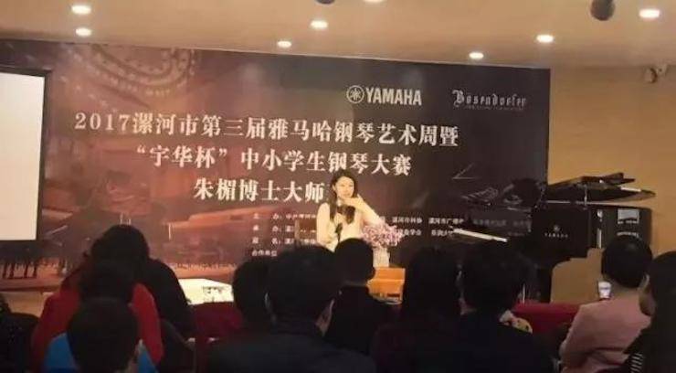 音符承載夢想，旋律奏響希望|祝賀漯河市第三屆雅馬哈鋼琴藝術周完美落幕