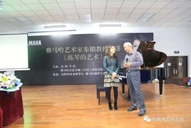 雅馬哈藝術家朱楣巡講《練琴的藝術》——安陽、濮陽站完美落幕