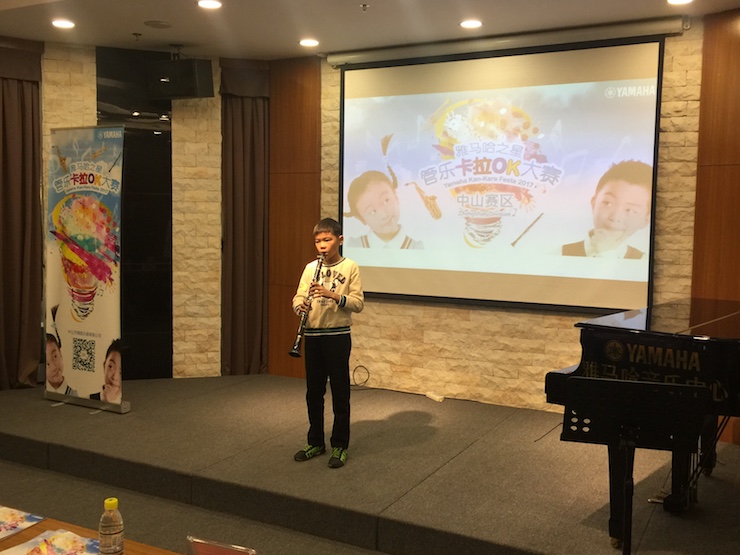 2017“雅馬哈之星”管樂卡拉OK大賽——中山賽區順利舉行