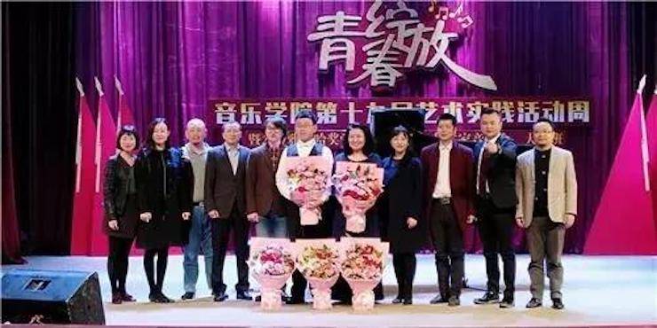 2017年雅馬哈亞洲音樂獎學金內江師范學院頒獎儀式暨雅馬哈藝術家張芳鋼琴音樂會及大師班講座成功舉辦！