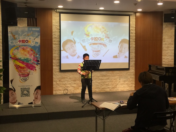 2017“雅馬哈之星”管樂卡拉OK大賽——中山賽區順利舉行