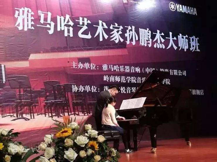 【回顧】2017雅馬哈亞洲音樂獎學金-嶺南師范學院頒獎典禮暨雅馬哈藝術家孫鵬杰鋼琴獨奏音樂會及大師班活動成功舉辦