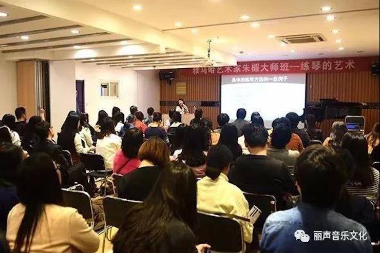 雅馬哈藝術家朱楣巡講《練琴的藝術》 —鄭州站，圓滿落幕！