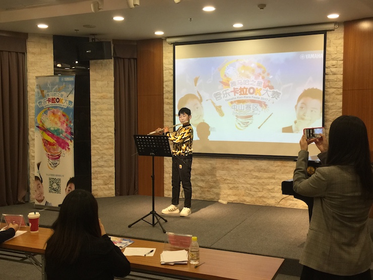 2017“雅馬哈之星”管樂卡拉OK大賽——中山賽區順利舉行