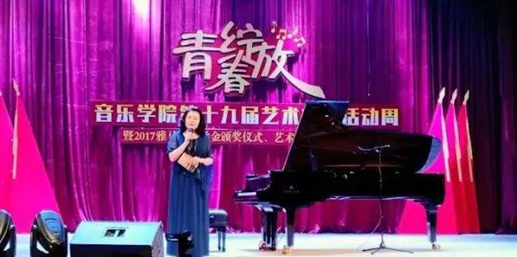 2017年雅馬哈亞洲音樂獎學金內江師范學院頒獎儀式暨雅馬哈藝術家張芳鋼琴音樂會及大師班講座成功舉辦！