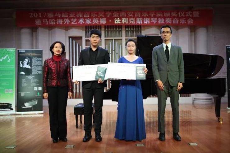2017雅馬哈亞洲音樂獎學金-西安音樂學院頒獎儀式暨雅馬哈海外藝術家英娜·法利克斯鋼琴獨奏音樂會成功舉辦！