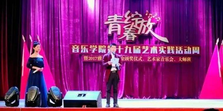 2017年雅馬哈亞洲音樂獎學金內江師范學院頒獎儀式暨雅馬哈藝術家張芳鋼琴音樂會及大師班講座成功舉辦！