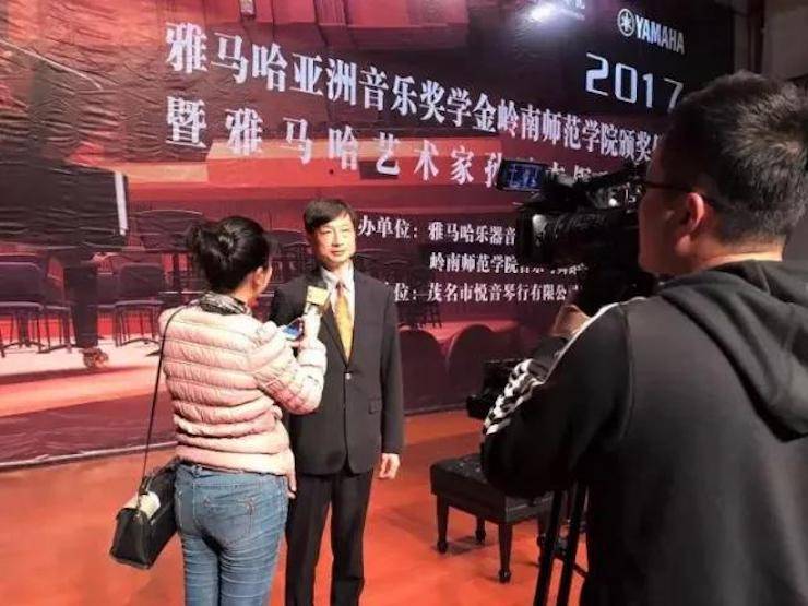 【回顧】2017雅馬哈亞洲音樂獎學金-嶺南師范學院頒獎典禮暨雅馬哈藝術家孫鵬杰鋼琴獨奏音樂會及大師班活動成功舉辦