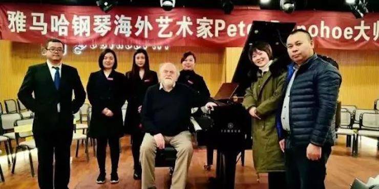 【回顧】雅馬哈海外藝術家Peter Donohoe成都雅音大師班講座活動圓滿落幕！