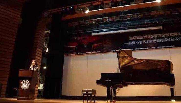 【回顧】2017雅馬哈亞洲音樂獎學金-同濟大學頒獎儀式暨雅馬哈藝術家楊珊珊鋼琴音樂會及大師班講座圓滿結束！