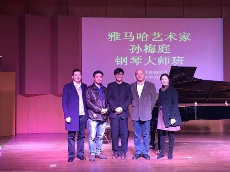 【回顧】2017雅馬哈亞洲音樂獎學金-南京藝術學院頒獎儀式暨雅馬哈藝術家孫梅庭鋼琴大師班及獨奏音樂會圓滿結束