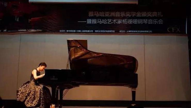 【回顧】2017雅馬哈亞洲音樂獎學金-同濟大學頒獎儀式暨雅馬哈藝術家楊珊珊鋼琴音樂會及大師班講座圓滿結束！