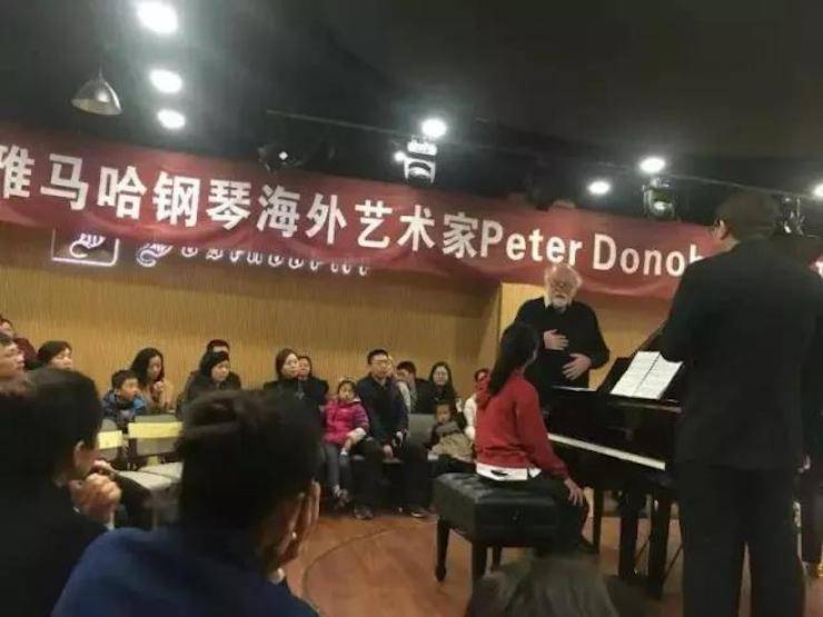 【回顧】雅馬哈海外藝術家Peter Donohoe成都雅音大師班講座活動圓滿落幕！