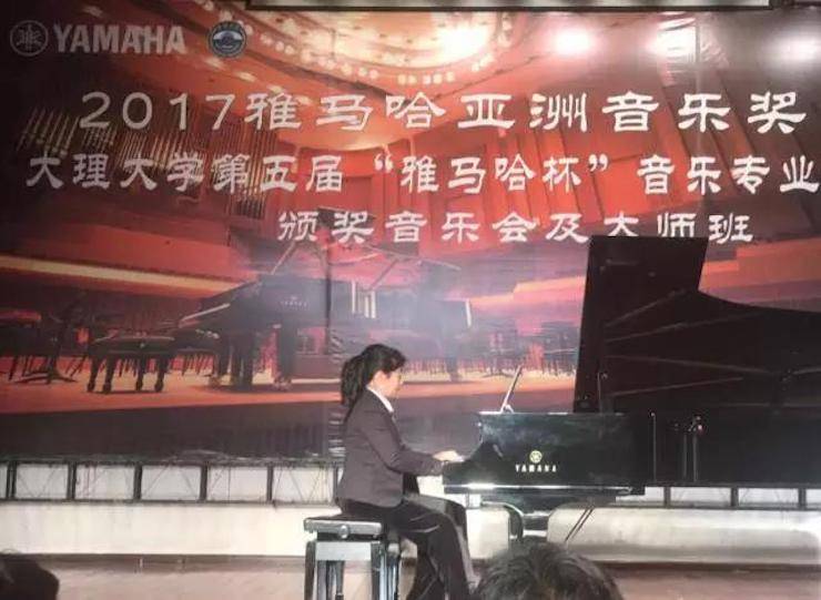 【回顧】2017雅馬哈亞洲音樂獎學金-大理大學頒獎儀式暨雅馬哈特邀藝術家胡小雪、未來藝術家郭曉宇師生鋼琴音樂會圓滿結束！