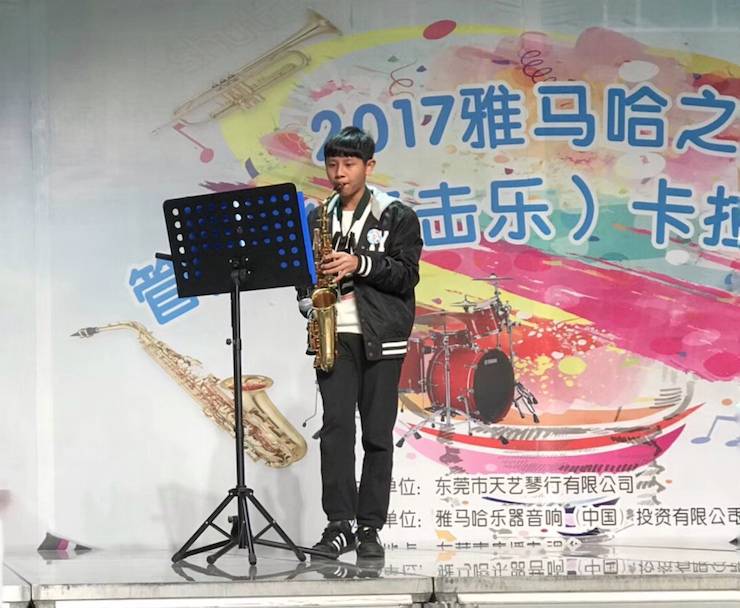 2017“雅馬哈之星”管樂卡拉OK大賽——東莞賽區拉開序幕