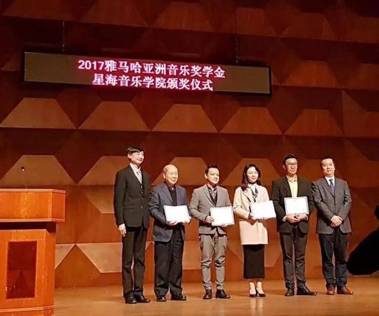 【報道】2017雅馬哈亞洲音樂獎學金-星海音樂學院頒獎儀式暨雅馬哈海外藝術家彼得·多納赫鋼琴獨奏音樂會圓滿結束！