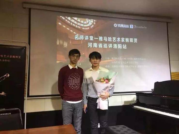 【報道】讀譜與琴譜版本的選擇|雅馬哈藝術家鮑釋賢大師班洛陽站圓滿結束！（內含視頻）