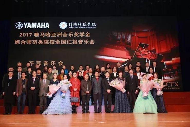 指尖舞蹈，奏響華彩樂章|2017雅馬哈亞洲音樂獎學金綜合師范類院系全國匯報音樂會于綿陽師范學院隆重開幕！