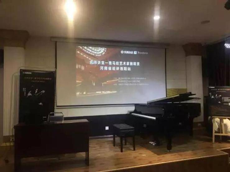 【報道】讀譜與琴譜版本的選擇|雅馬哈藝術家鮑釋賢大師班洛陽站圓滿結束！（內含視頻）