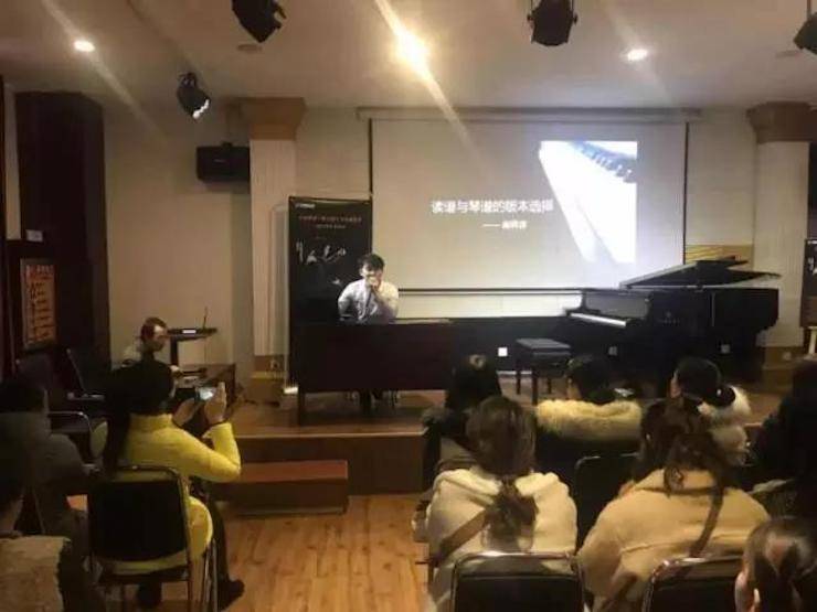 【報道】讀譜與琴譜版本的選擇|雅馬哈藝術家鮑釋賢大師班洛陽站圓滿結束！（內含視頻）