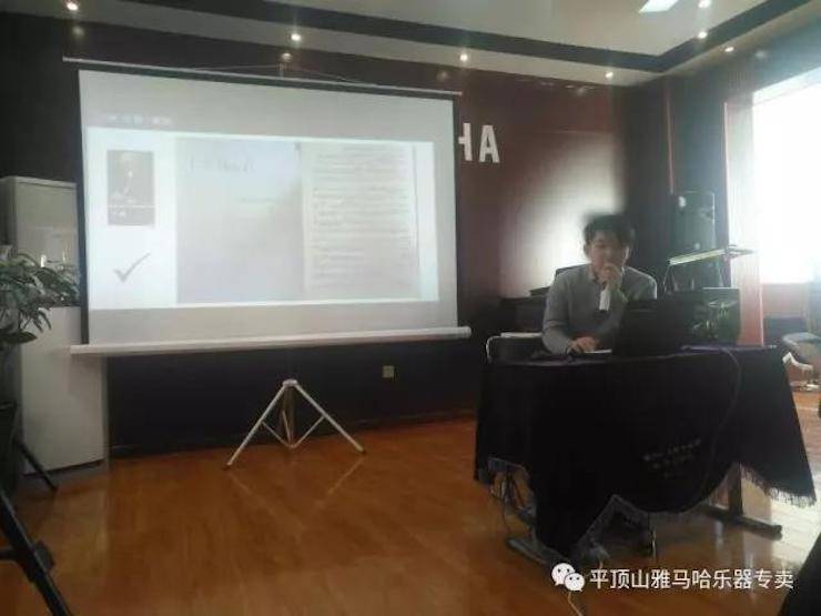 【報道】讀譜與琴譜版本的選擇|雅馬哈藝術家鮑釋賢《讀譜與琴譜版本的選擇》平頂山大師班圓滿結束！