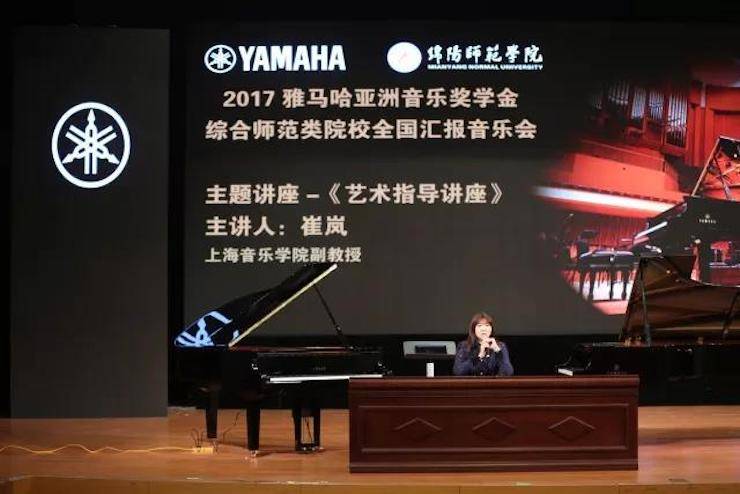 曼妙琴音，傾訴真摯的心聲|2017雅馬哈亞洲音樂獎學金綜合師范類院系全國匯報音樂會（第二場）圓滿落幕