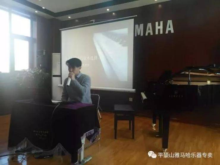 【報道】讀譜與琴譜版本的選擇|雅馬哈藝術家鮑釋賢《讀譜與琴譜版本的選擇》平頂山大師班圓滿結束！