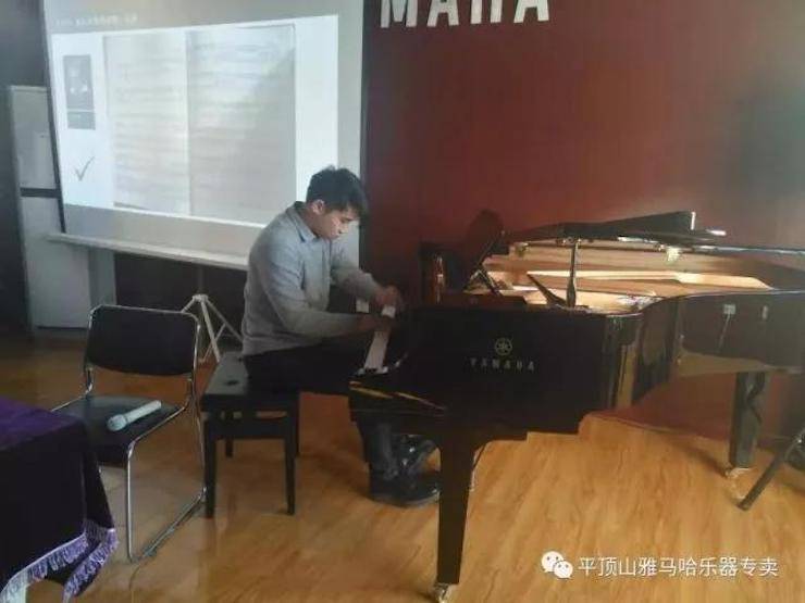 【報道】讀譜與琴譜版本的選擇|雅馬哈藝術家鮑釋賢《讀譜與琴譜版本的選擇》平頂山大師班圓滿結束！