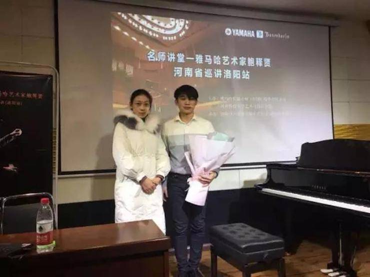 【報道】讀譜與琴譜版本的選擇|雅馬哈藝術家鮑釋賢大師班洛陽站圓滿結束！（內含視頻）