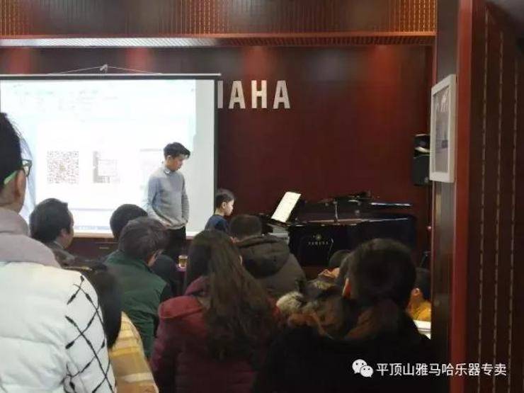 【報道】讀譜與琴譜版本的選擇|雅馬哈藝術家鮑釋賢《讀譜與琴譜版本的選擇》平頂山大師班圓滿結束！